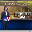 OSHO: Battle for Property & Money at Pune