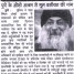 Osho Ki Vasiyat Ki Janch Hogi Yuva Shakti