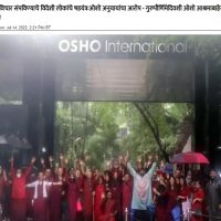 ओशोंचे विचार संपविण्याचे विदेशी लोकांचे षडयंत्र:ओशो अनुयायांचा आरोप – गुरुपौर्णिमेदिवशी ओशो आश्रमाबाहेर आंदोलन